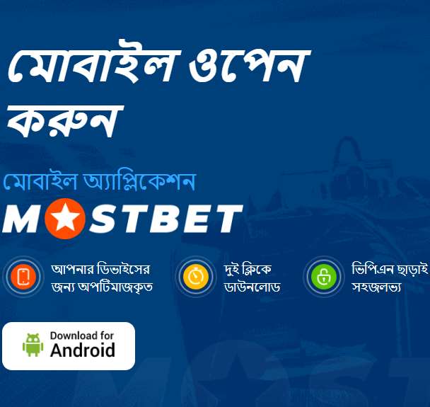 Android-এ অ্যাপ ডাউনলোড করুন