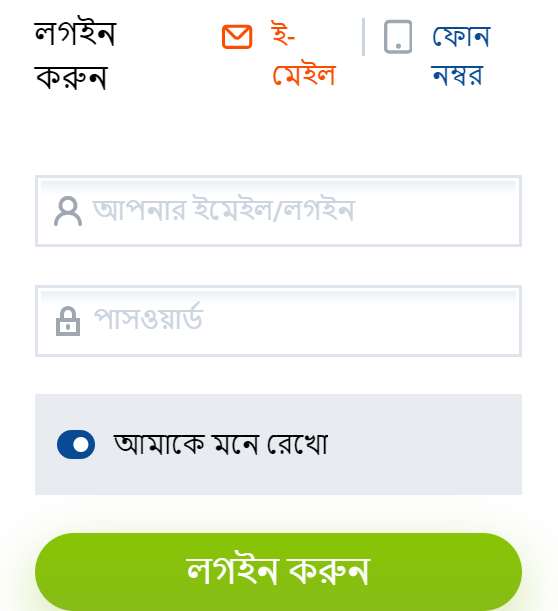 অ্যাকাউন্টে প্রবেশের বাটন